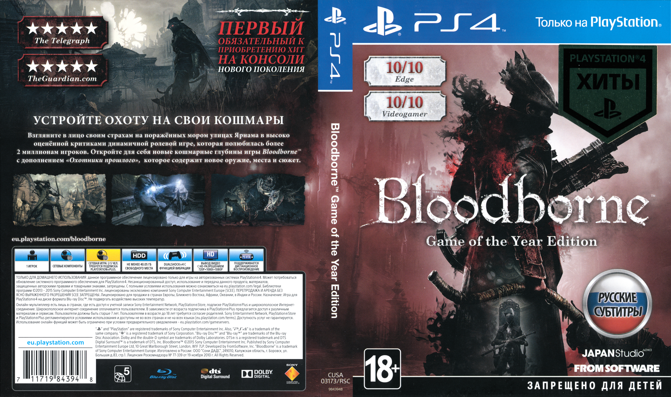 Bloodborne купить ps4. Bloodborne GOTY ps4 Интерфейс. Игра для PLAYSTATION 4 Bloodborne. Bloodborne ps4 обложка. Bloodborne: порождение крови. Game of the year Edition (ps4).